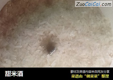甜米酒