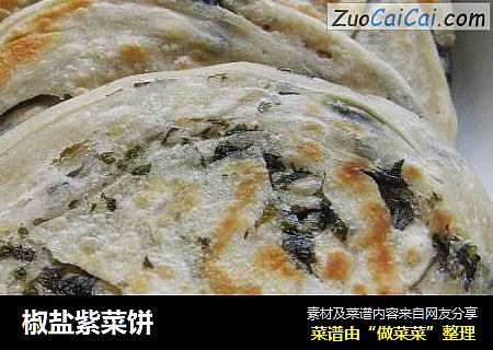 椒盐紫菜饼