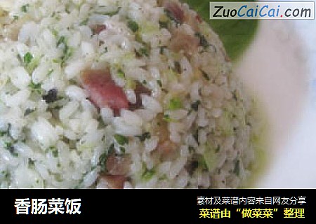香肠菜饭