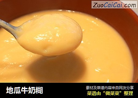 地瓜牛奶糊