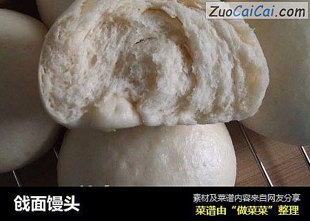 戗面馒头