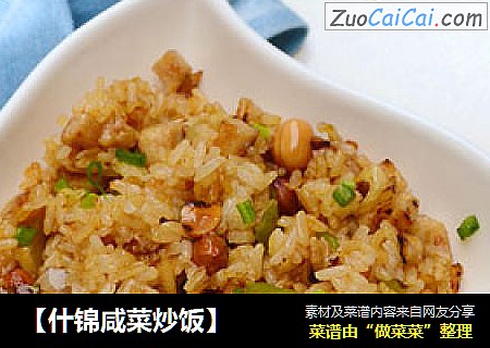 【什锦咸菜炒饭】