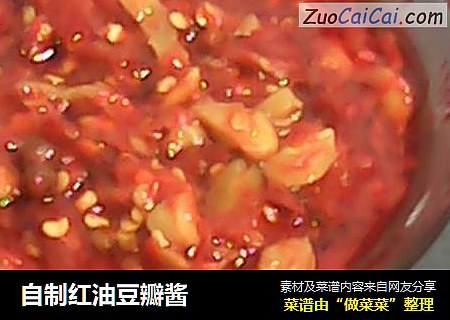 自制红油豆瓣酱