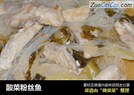 酸菜粉丝鱼