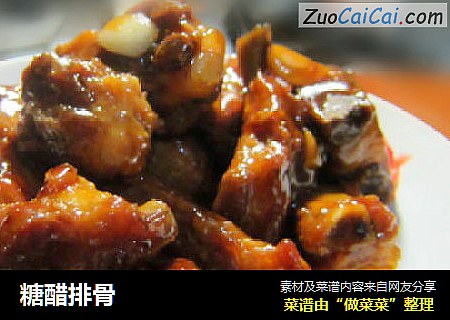 糖醋排骨