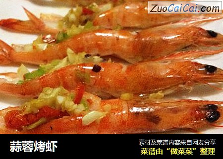 蒜蓉烤虾