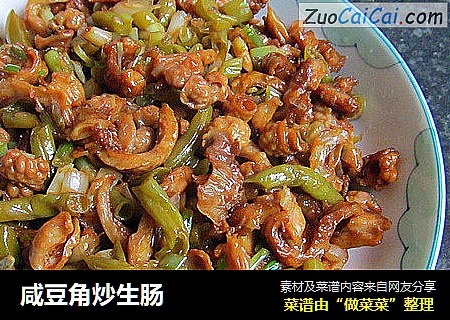 咸豆角炒生肠