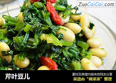芹叶豆儿