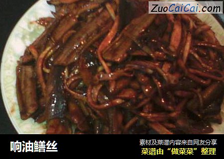 响油鳝丝