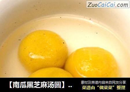 【南瓜黑芝麻汤圆】迷恋那一口浓浓的芝麻香