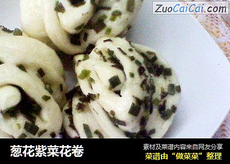 葱花紫菜花卷