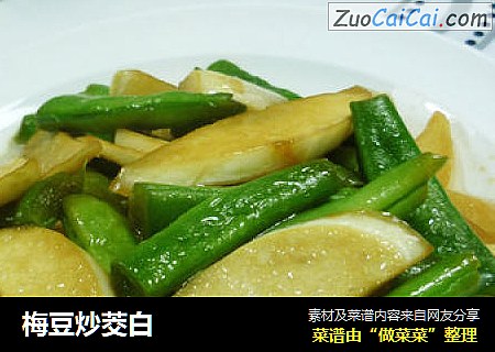 梅豆炒茭白