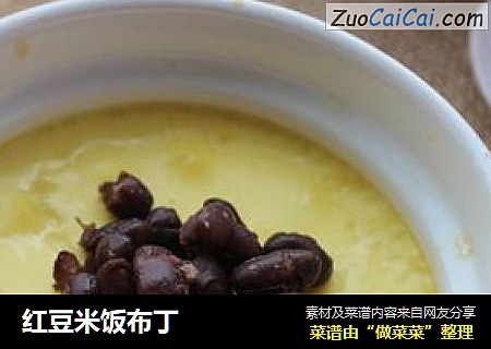红豆米饭布丁