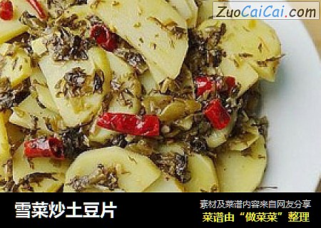 雪菜炒土豆片