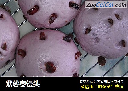 紫薯枣馒头