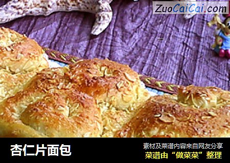 杏仁片面包
