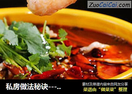 私房做法秘诀---------〖水煮肉片〗