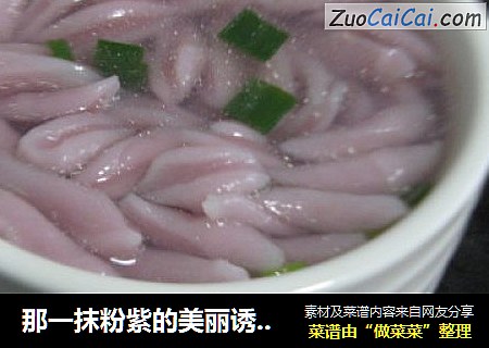 那一抹粉紫的美丽诱惑－小剪面