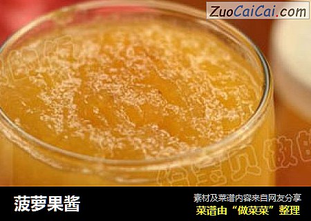 菠萝果酱