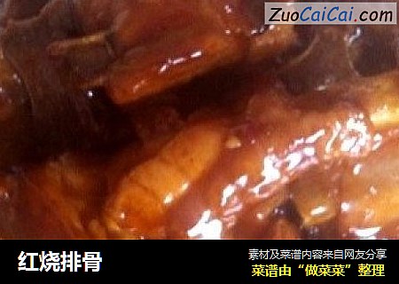 红烧排骨