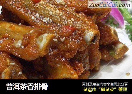 普洱茶香排骨