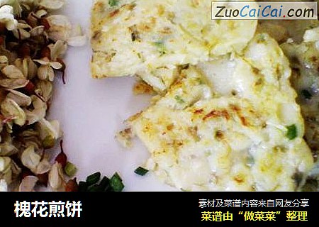 槐花煎饼