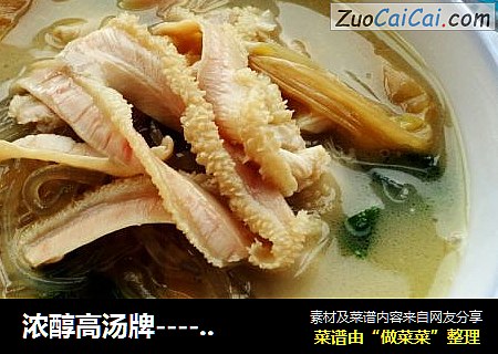 浓醇高汤牌------牛肚粉丝汤