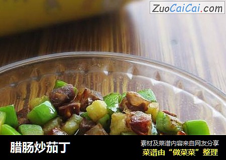 腊肠炒茄丁
