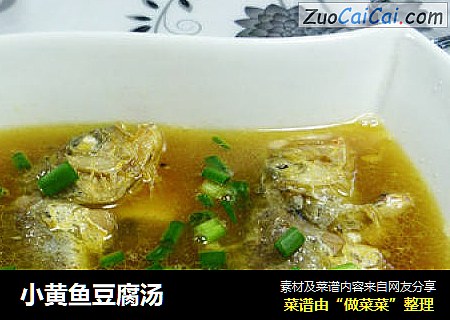 小黄鱼豆腐汤