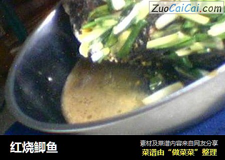 红烧鲫鱼