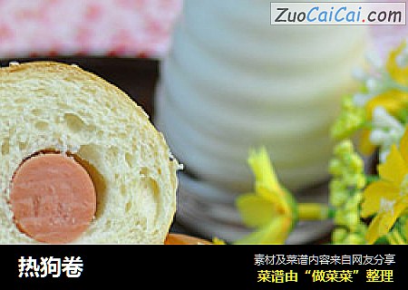 热狗卷