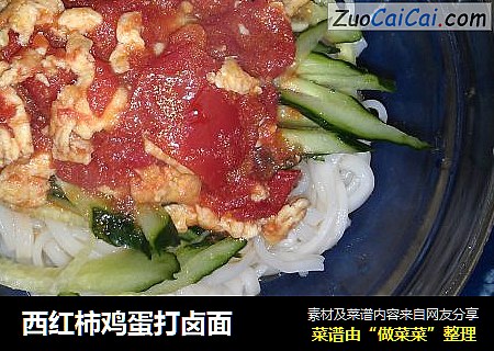 西红柿鸡蛋打卤面