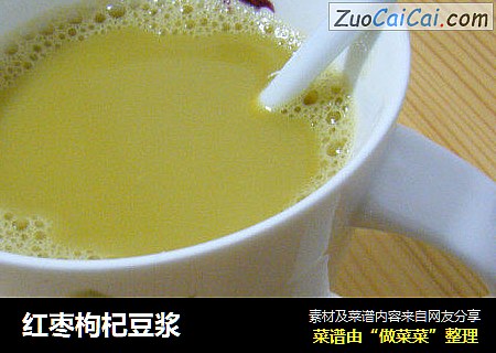 红枣枸杞豆浆