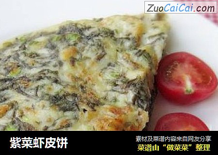 紫菜虾皮饼