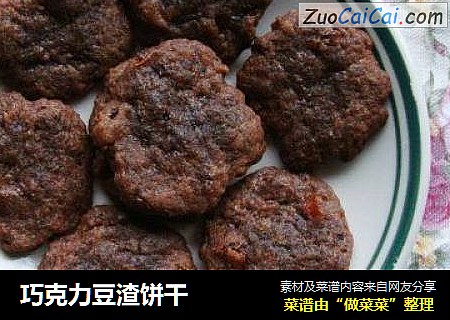巧克力豆渣饼干