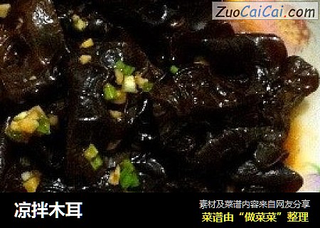 凉拌木耳