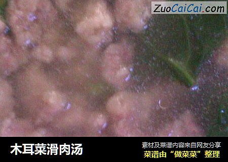 木耳菜滑肉汤