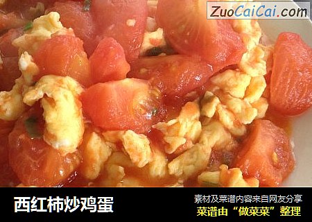西红柿炒鸡蛋