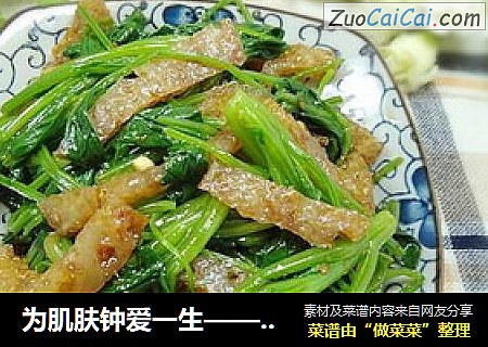 为肌肤钟爱一生——炸猪皮拌菠菜
