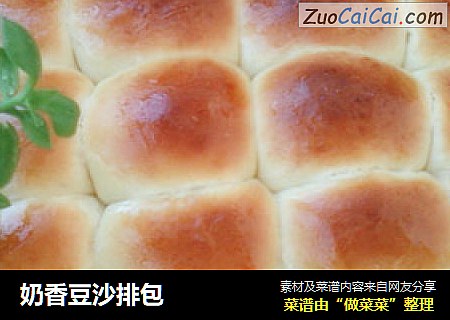 奶香豆沙排包