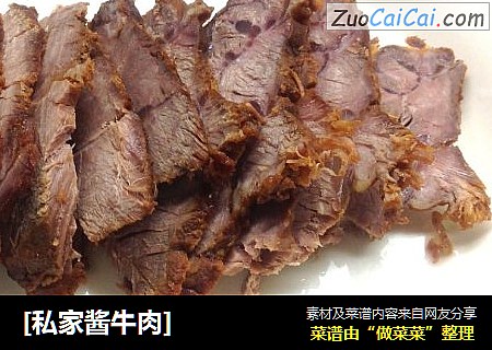 [私家酱牛肉]