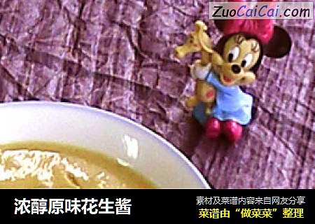 浓醇原味花生酱