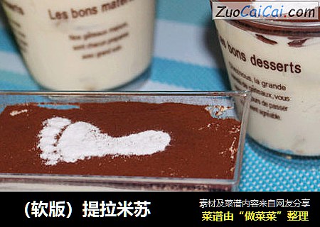 提拉米苏