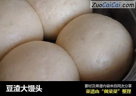 豆渣大馒头