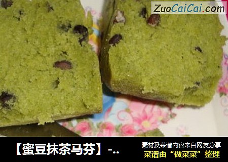 【蜜豆抹茶马芬】----忙碌中的下午差