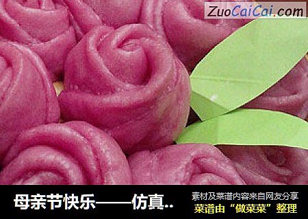 母亲节快乐——仿真玫瑰花篮