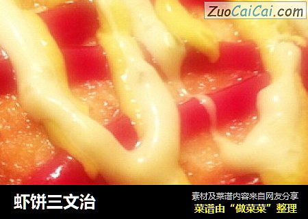 虾饼三文治