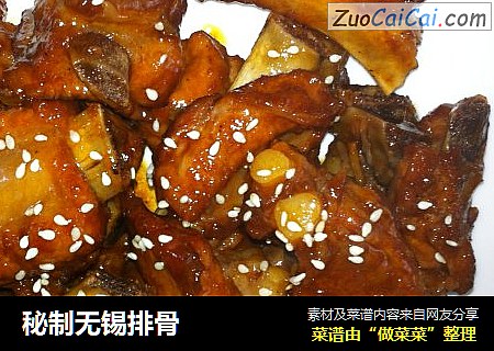 秘制无锡排骨
