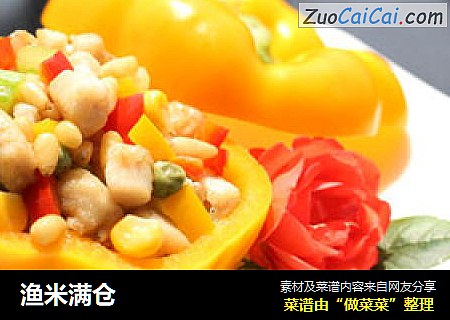 渔米满仓