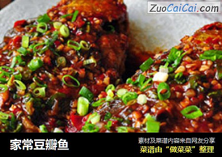 家常豆瓣鱼